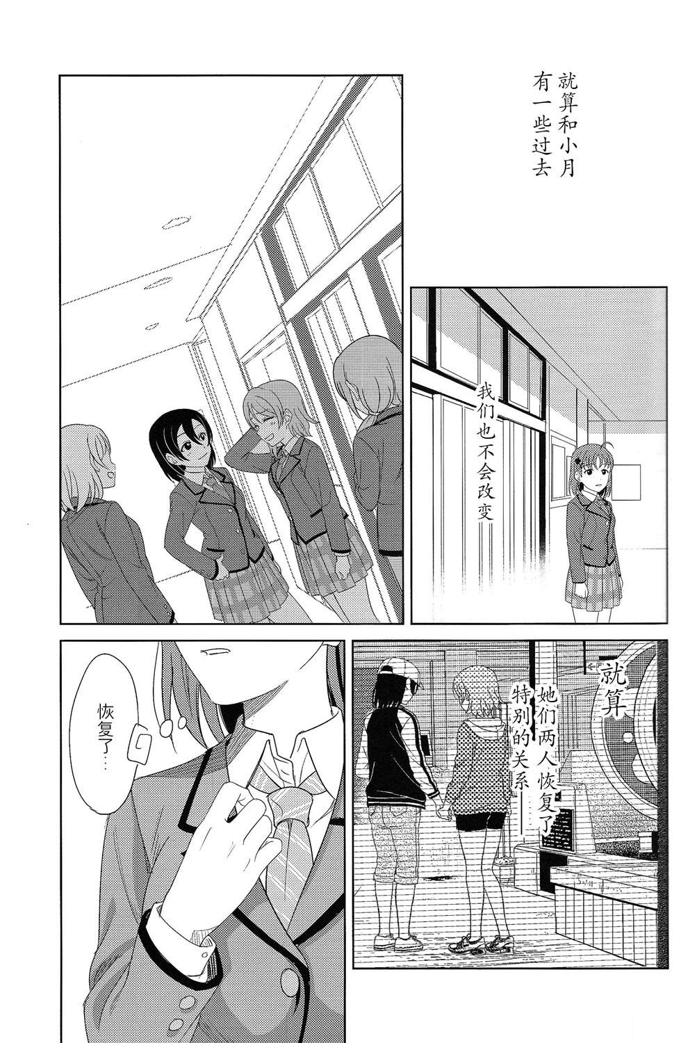 BLUE MONDAY - 第3話(1/2) - 5