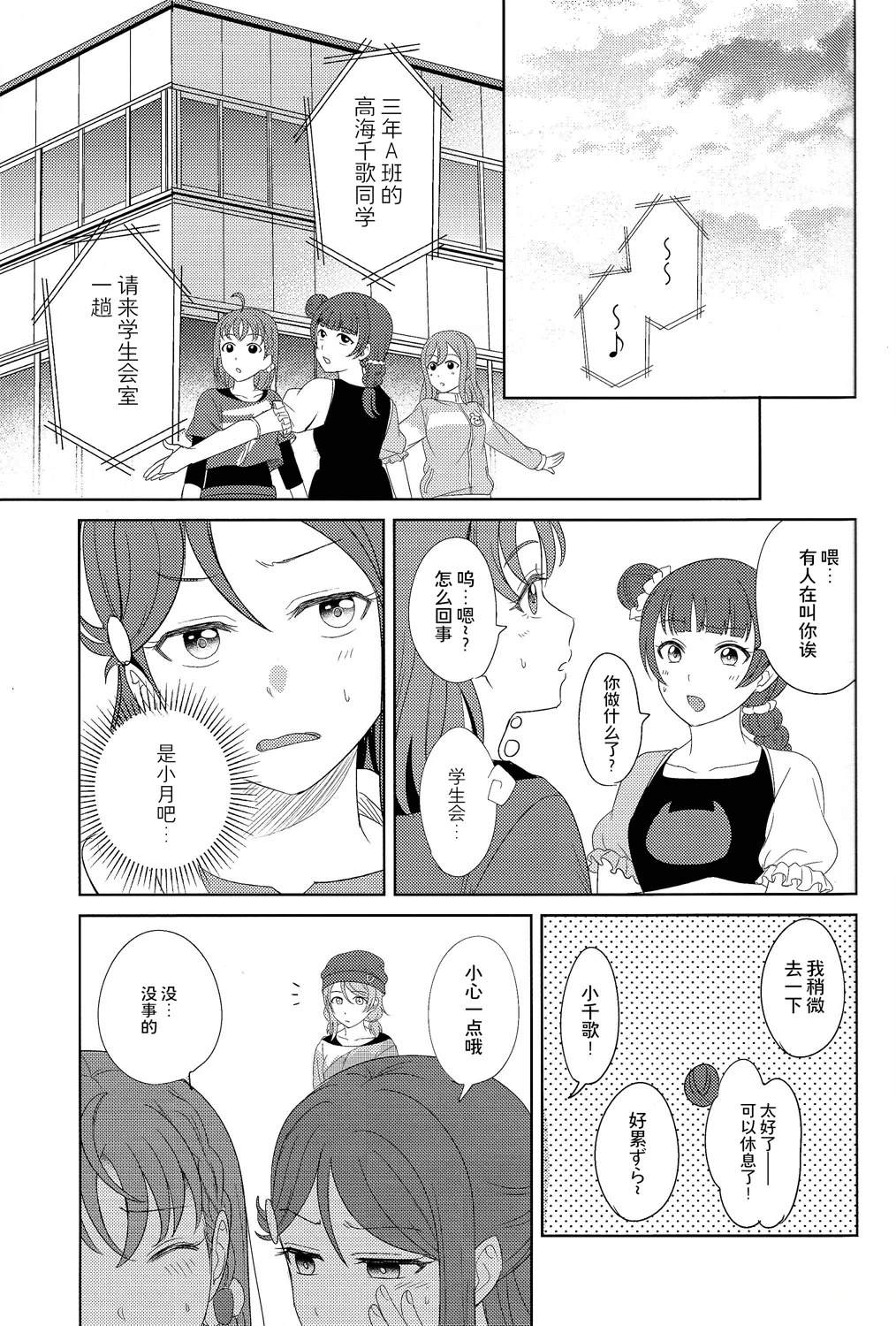 BLUE MONDAY - 第3話(1/2) - 7