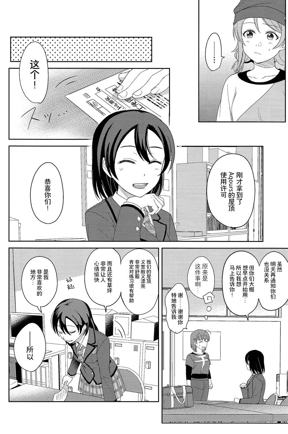 BLUE MONDAY - 第3話(1/2) - 8