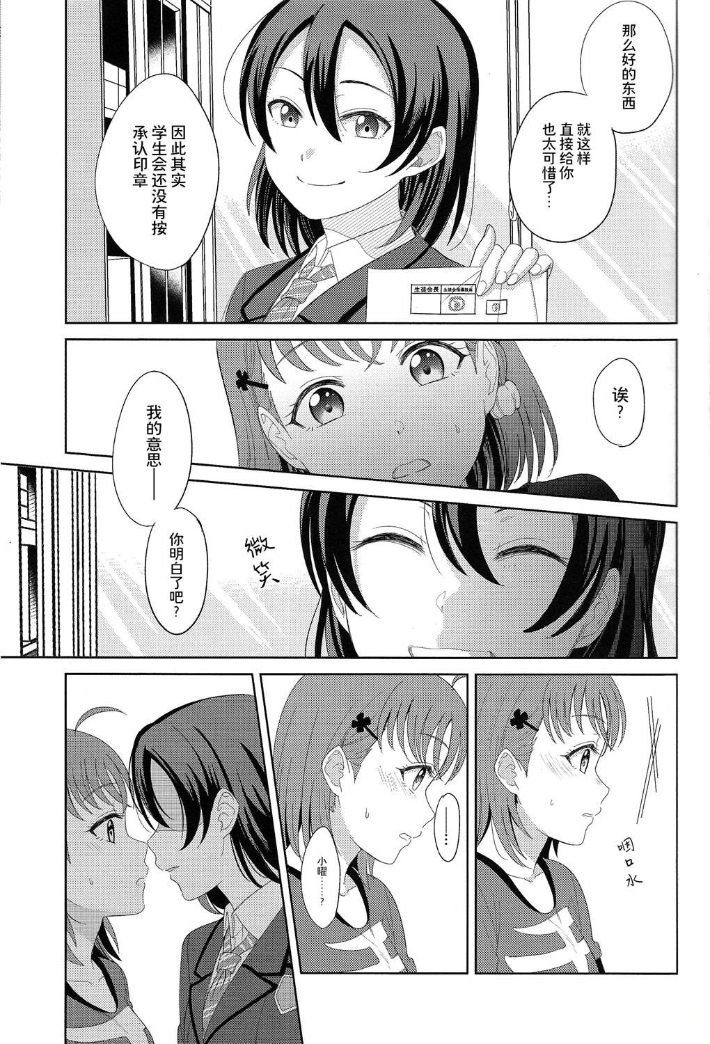 BLUE MONDAY - 第3話(1/2) - 1