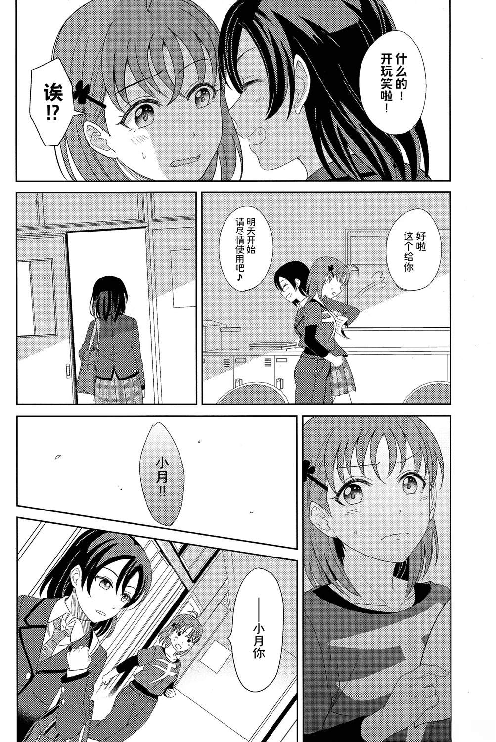 BLUE MONDAY - 第3話(1/2) - 2
