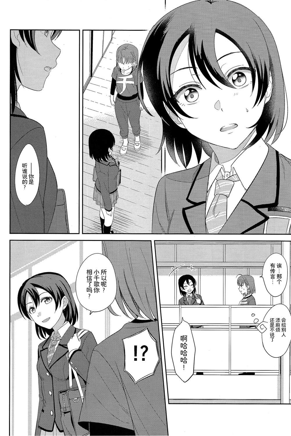 BLUE MONDAY - 第3話(1/2) - 4