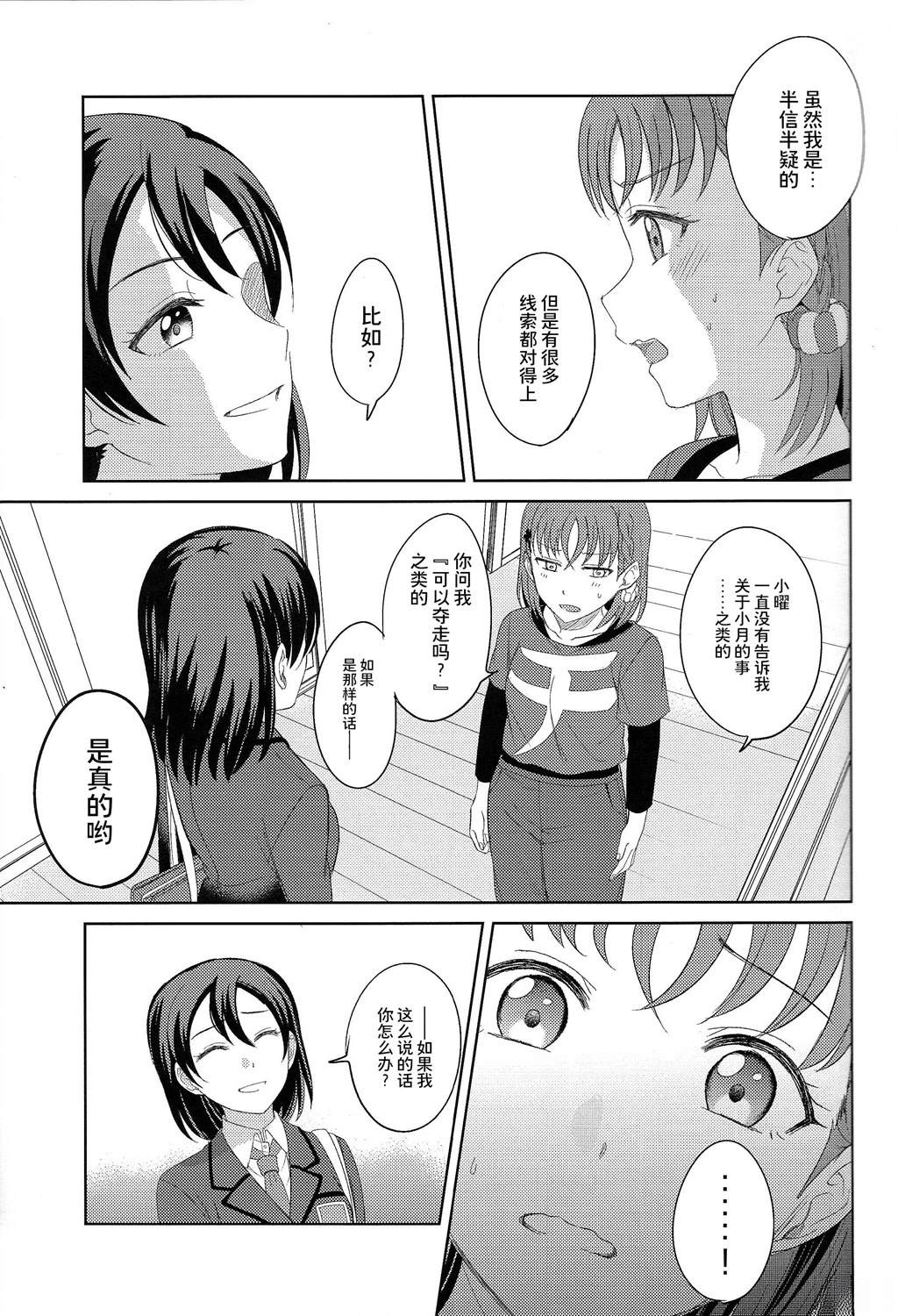 BLUE MONDAY - 第3話(1/2) - 5