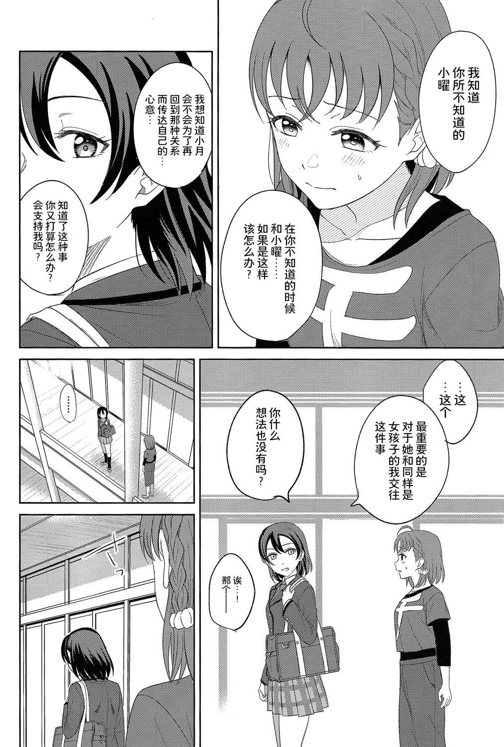 BLUE MONDAY - 第3話(1/2) - 6