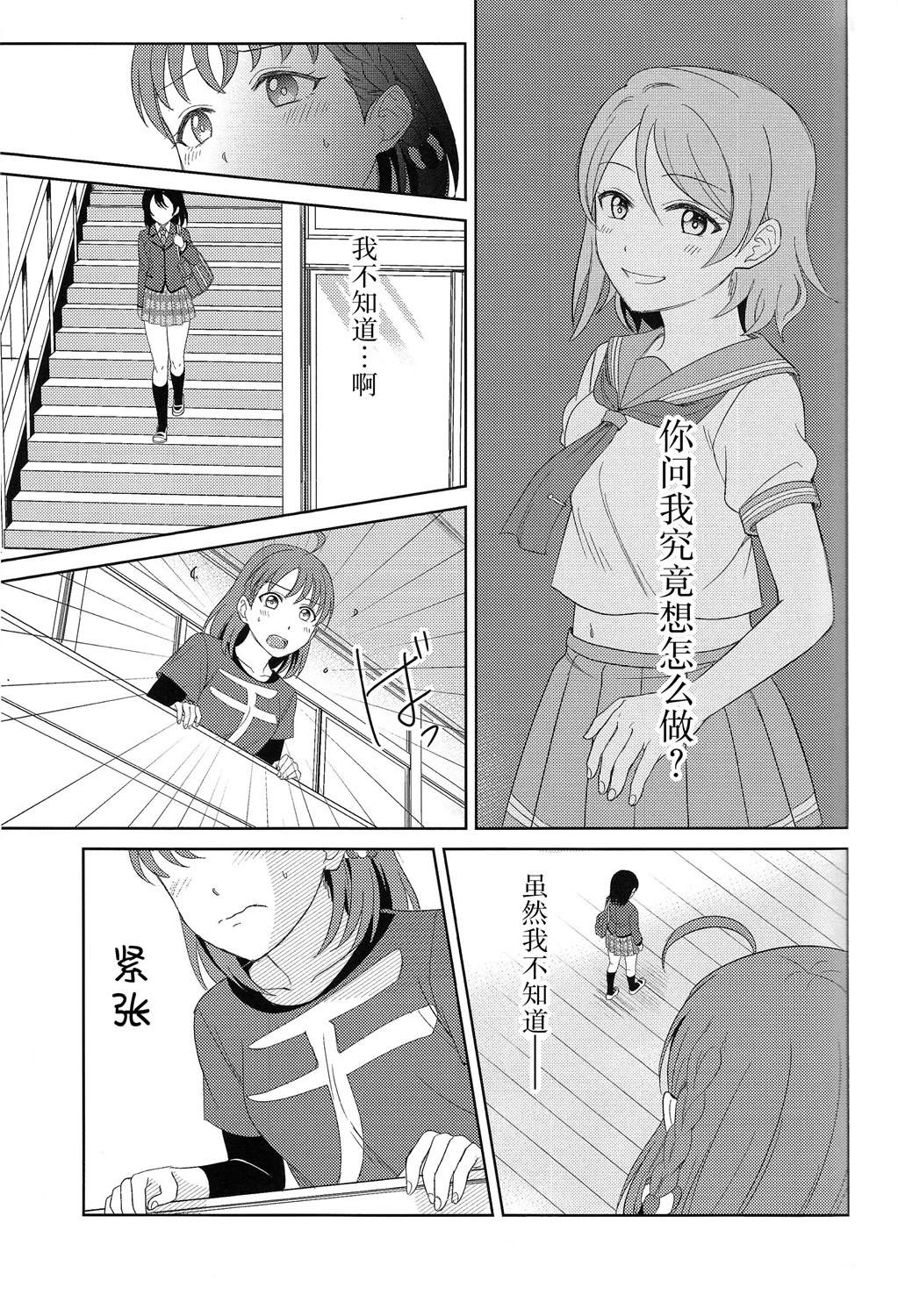 BLUE MONDAY - 第3話(1/2) - 7