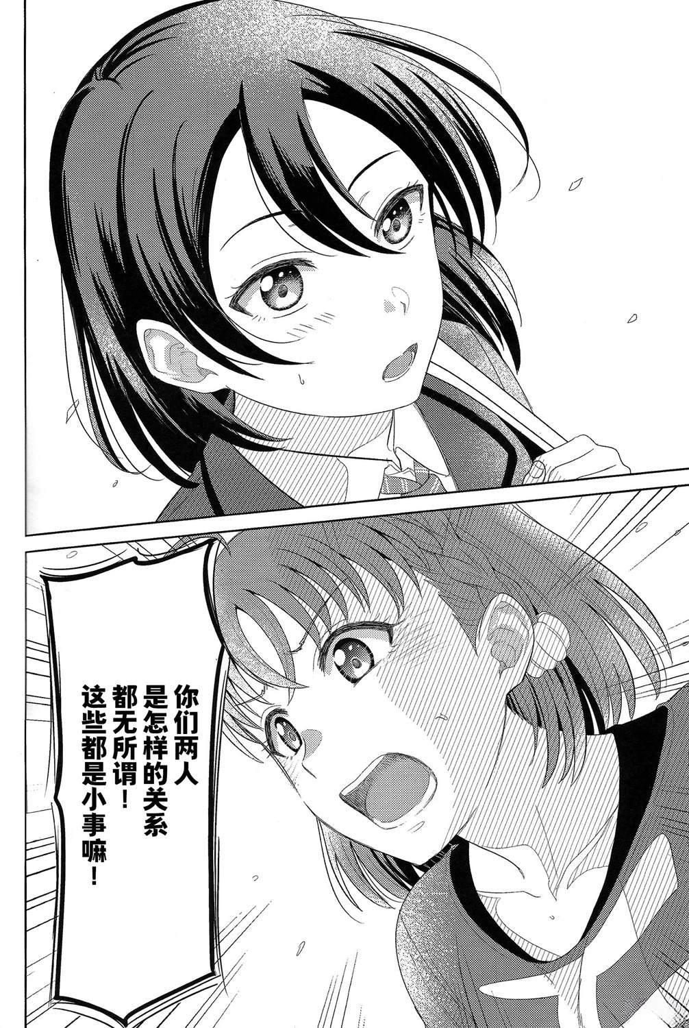 BLUE MONDAY - 第3話(1/2) - 2