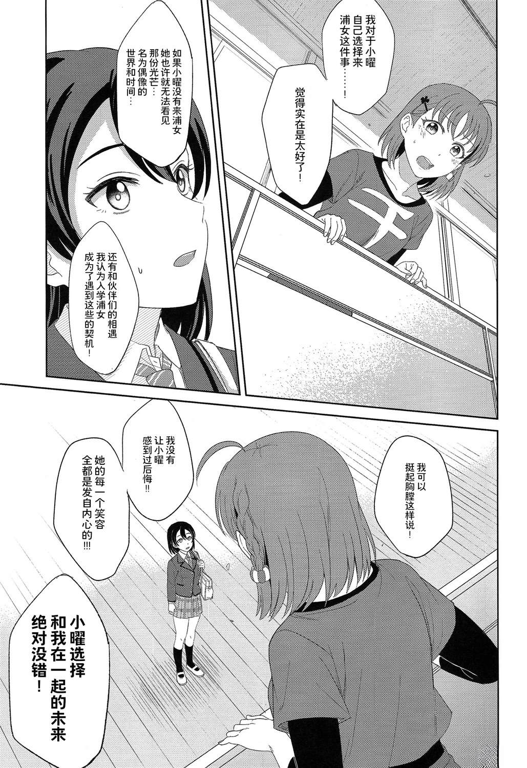 BLUE MONDAY - 第3話(1/2) - 3