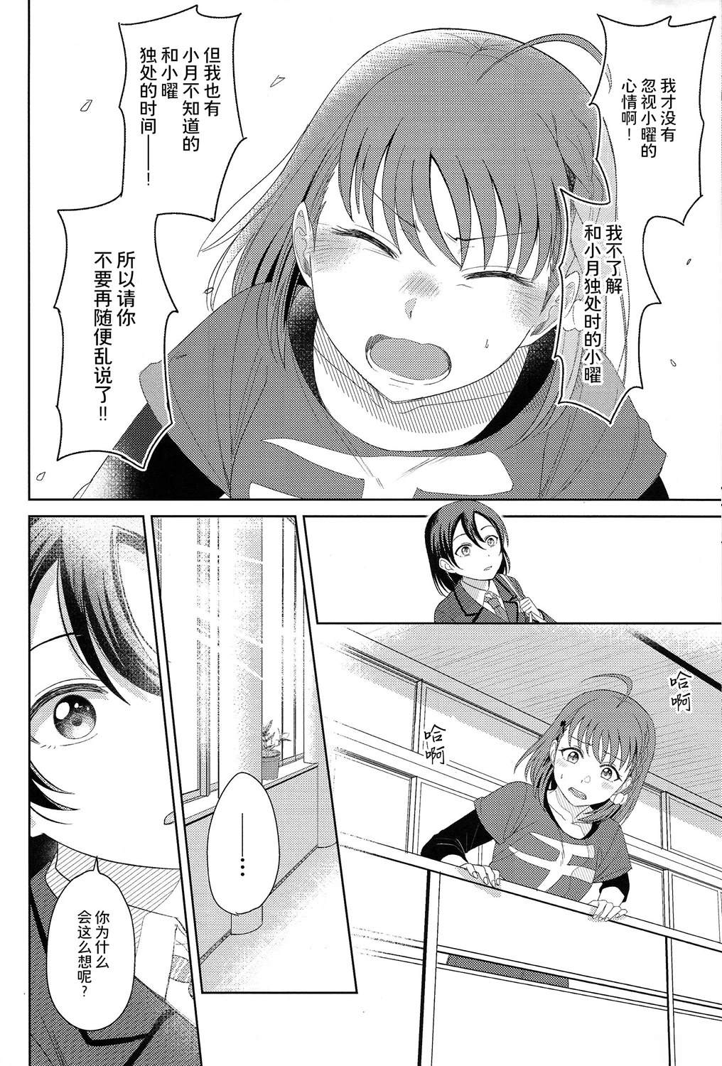 BLUE MONDAY - 第3話(1/2) - 4