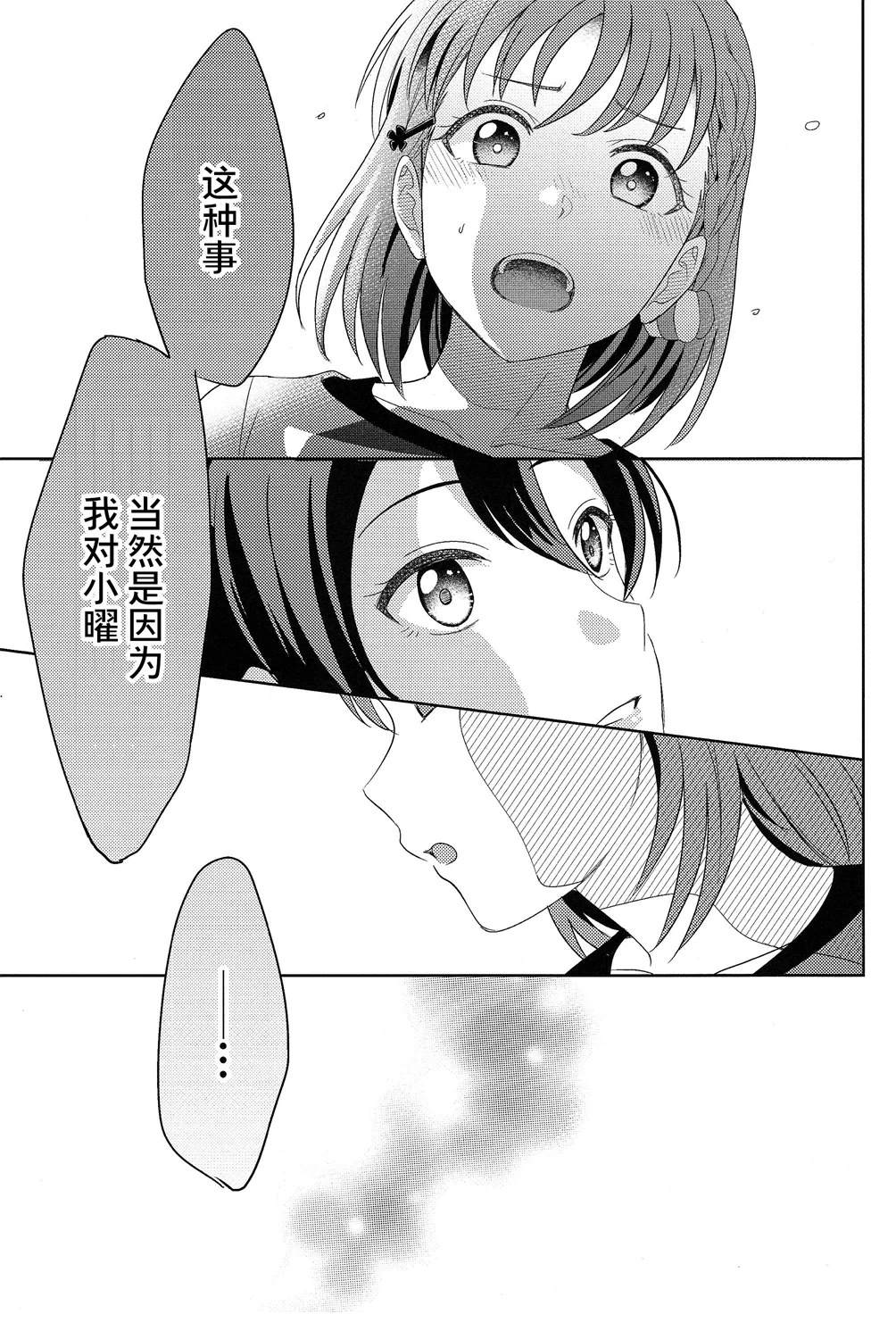 BLUE MONDAY - 第3話(1/2) - 5