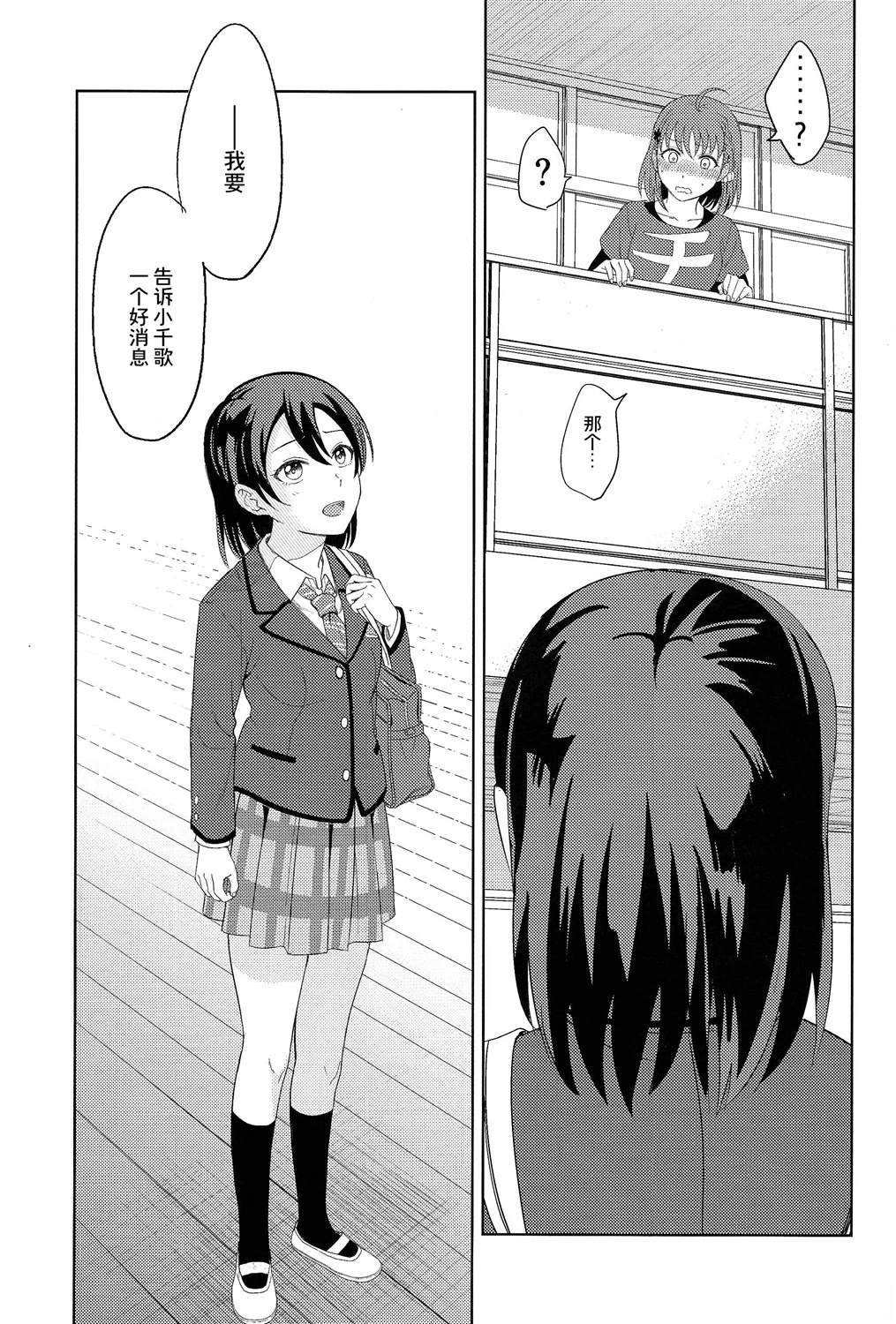 BLUE MONDAY - 第3話(1/2) - 7