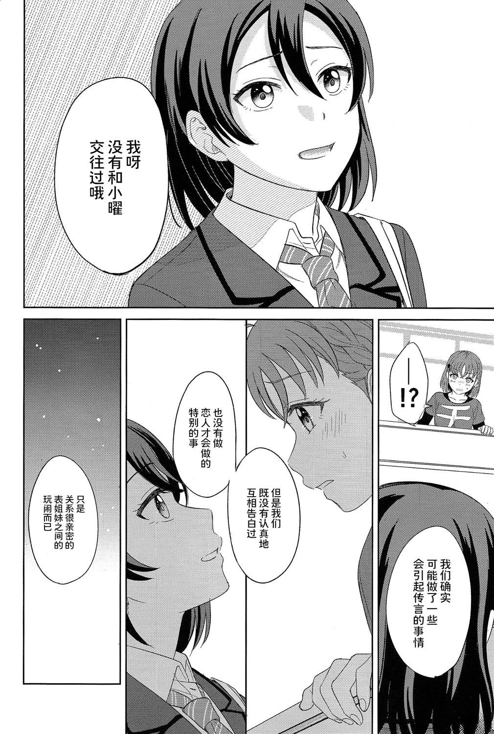 BLUE MONDAY - 第3話(1/2) - 8