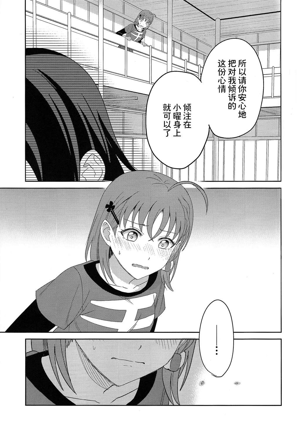 BLUE MONDAY - 第3話(1/2) - 1