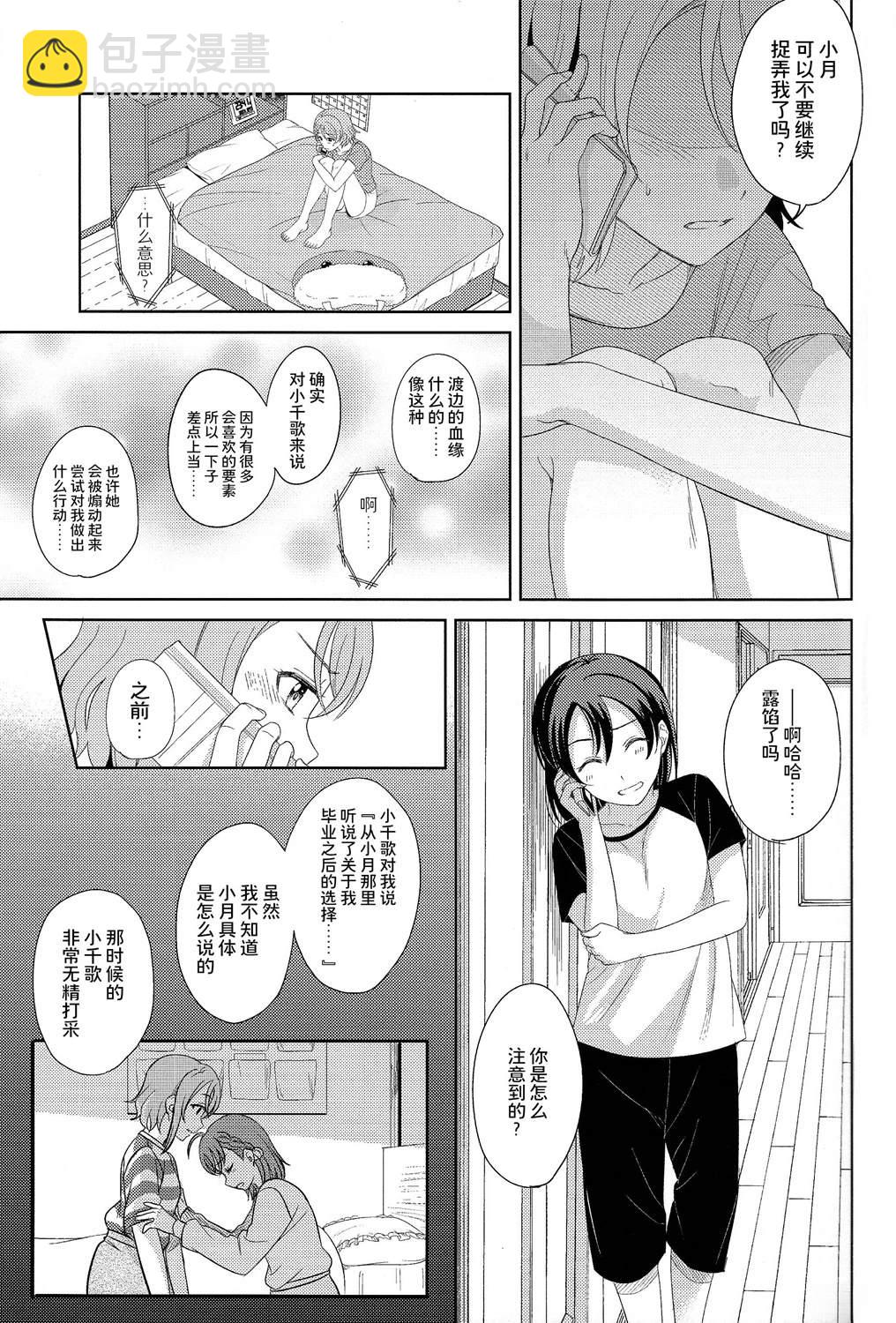 BLUE MONDAY - 第3話(1/2) - 5