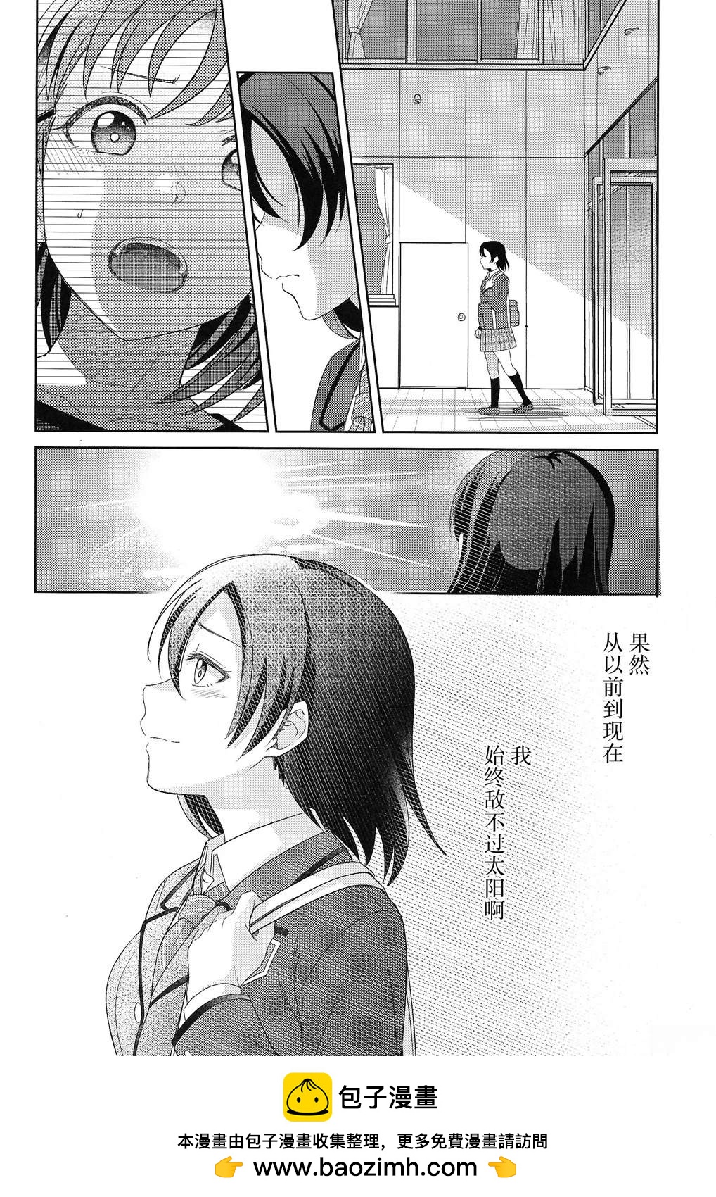BLUE MONDAY - 第3話(1/2) - 2