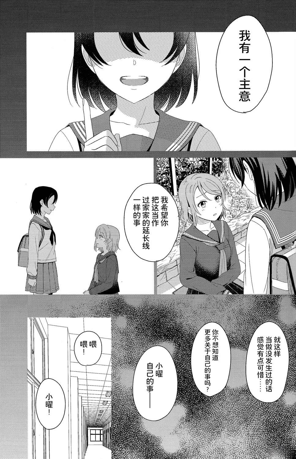 BLUE MONDAY - 第3話(1/2) - 7