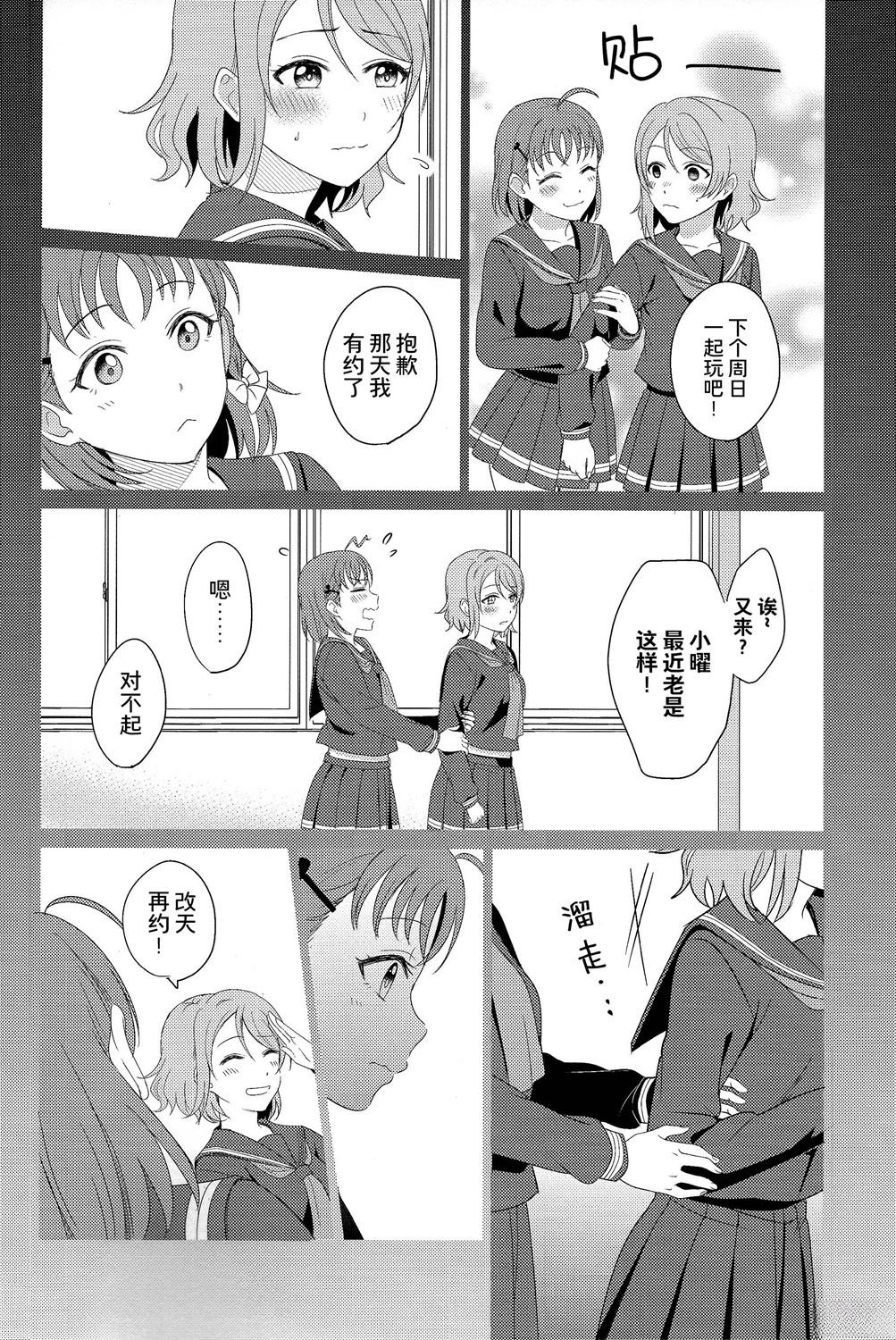 BLUE MONDAY - 第3話(1/2) - 8
