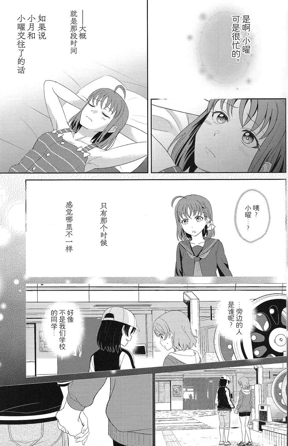 BLUE MONDAY - 第3話(1/2) - 1