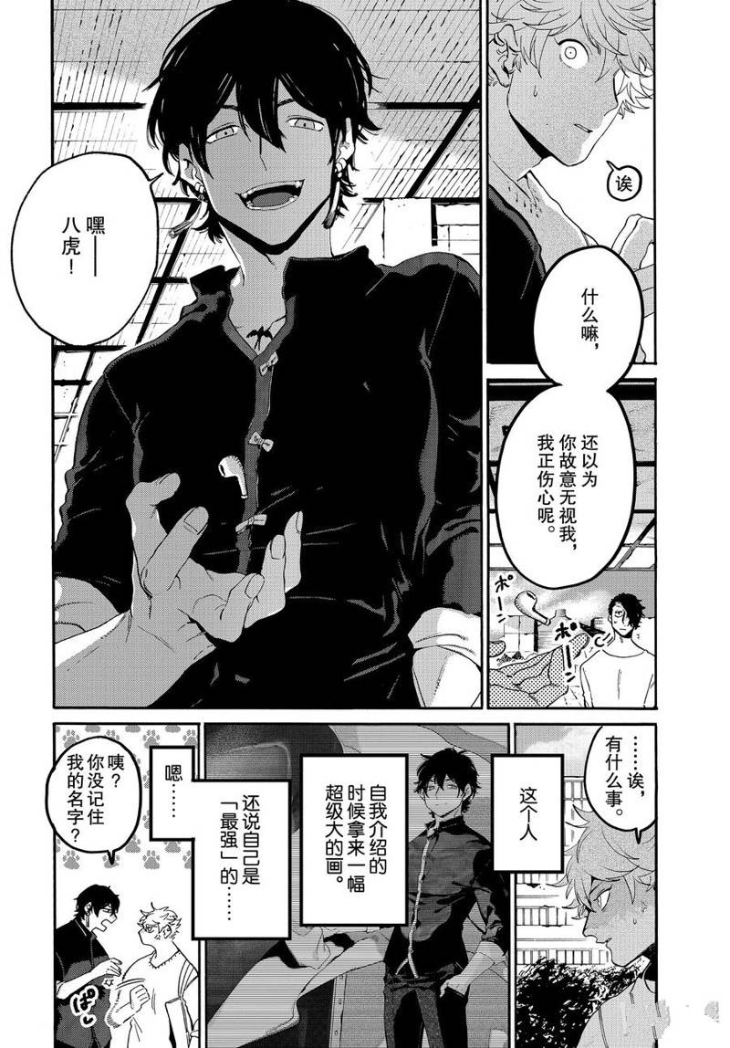 Blue Period - 第30話 - 2