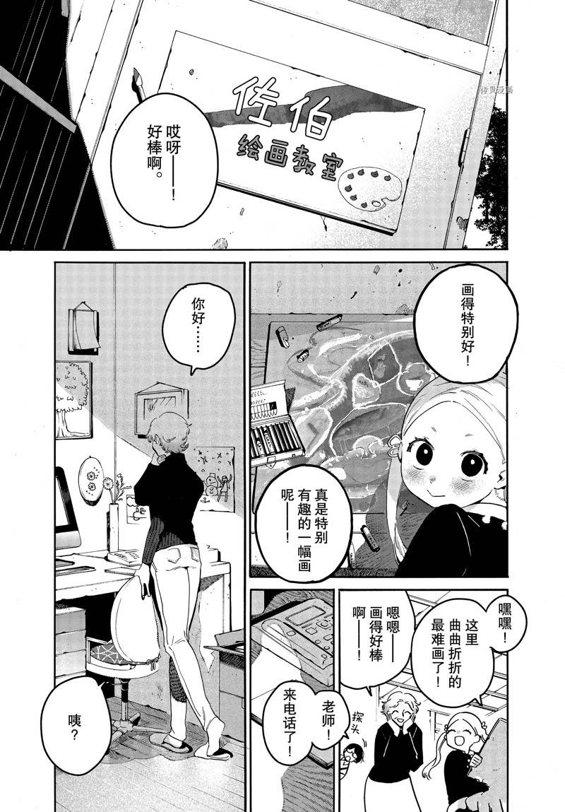 Blue Period - 第43話 - 1