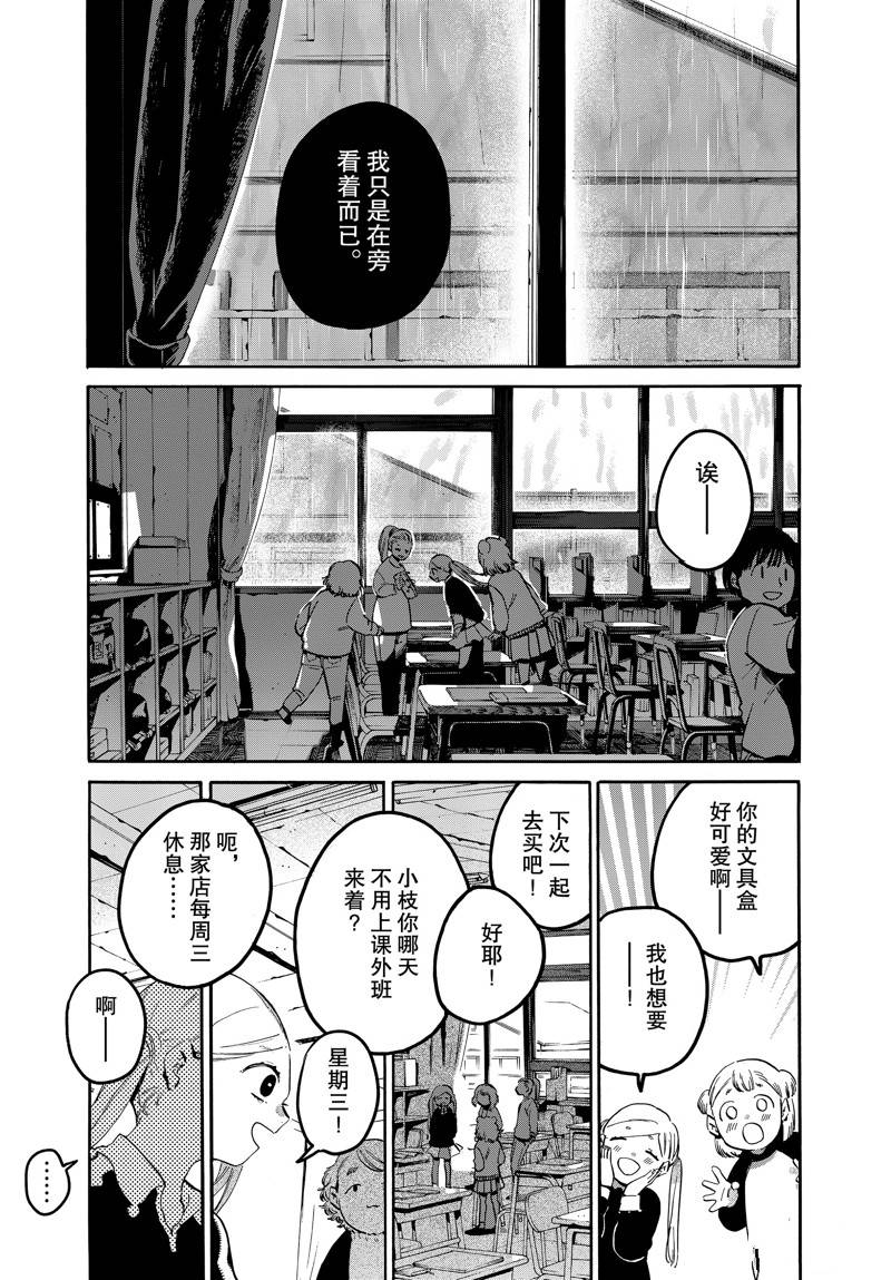 Blue Period - 第47話(1/2) - 7