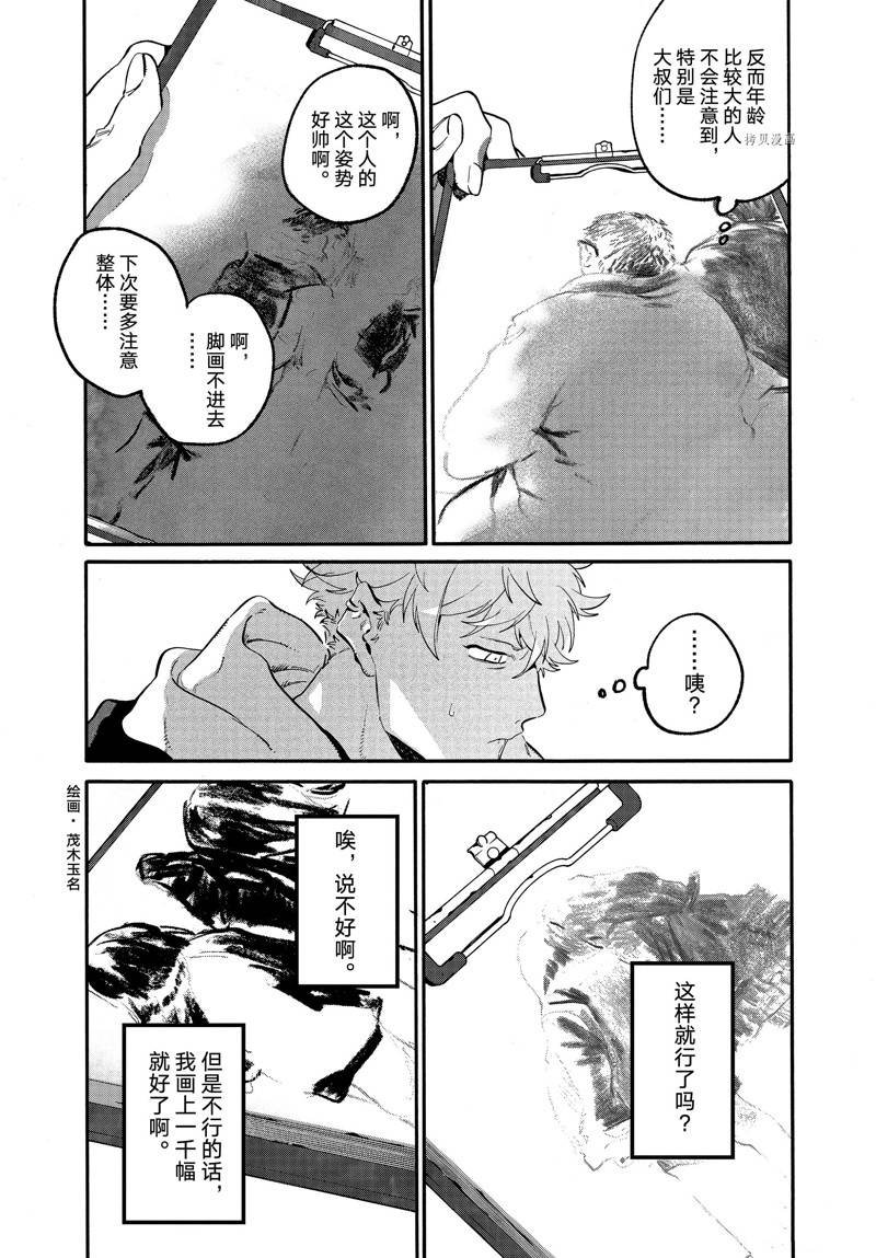 Blue Period - 第49話 - 3