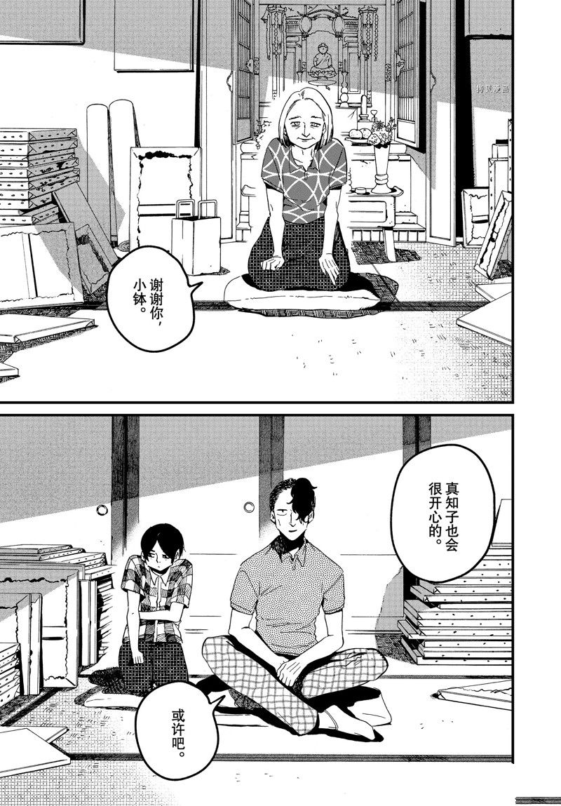 Blue Period - 第58話 - 6