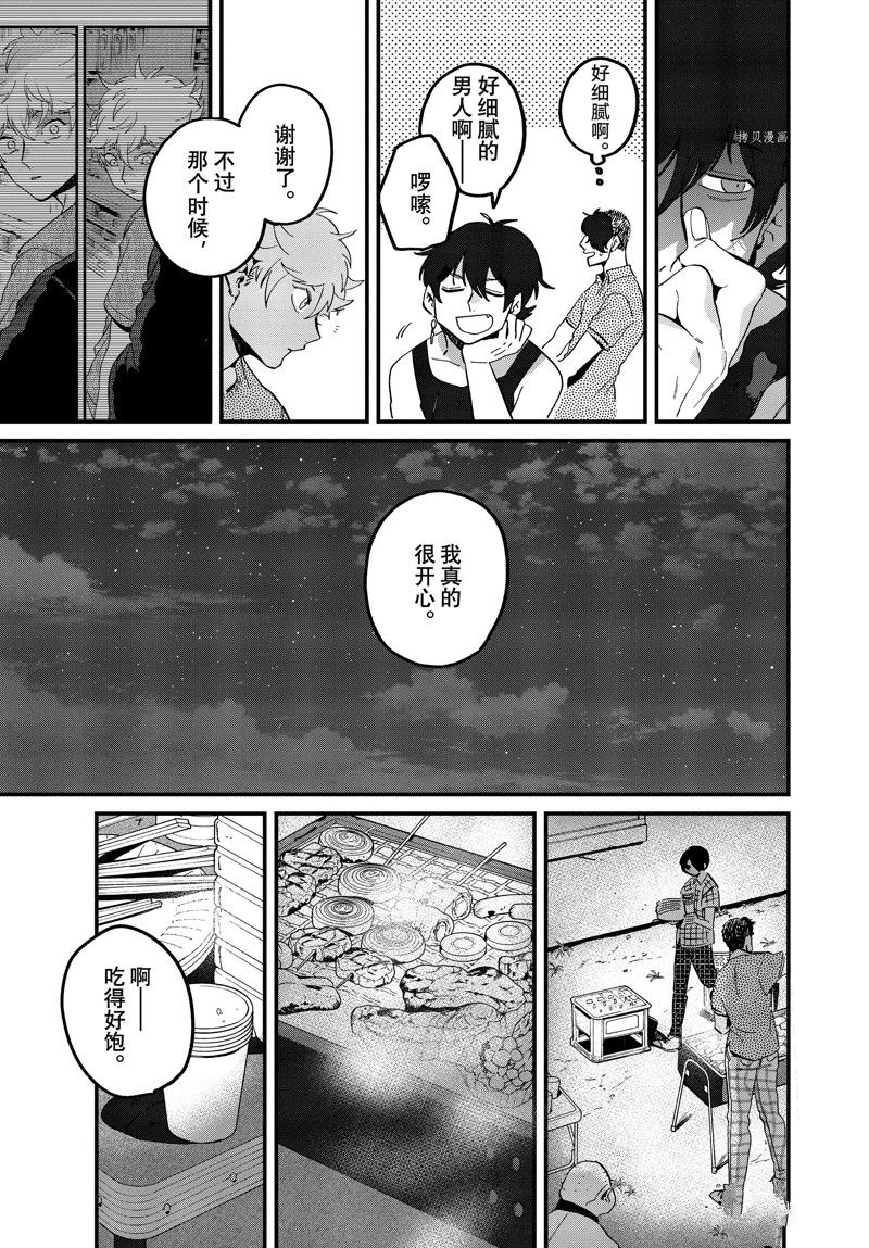 Blue Period - 第58話 - 6