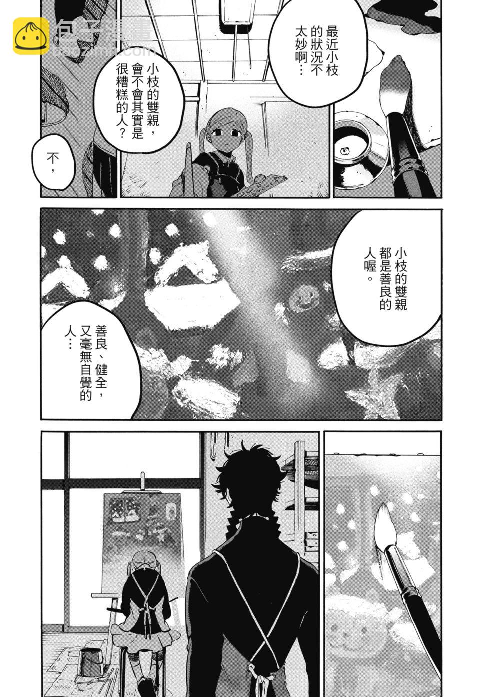 Blue Period - 第11卷(3/4) - 5