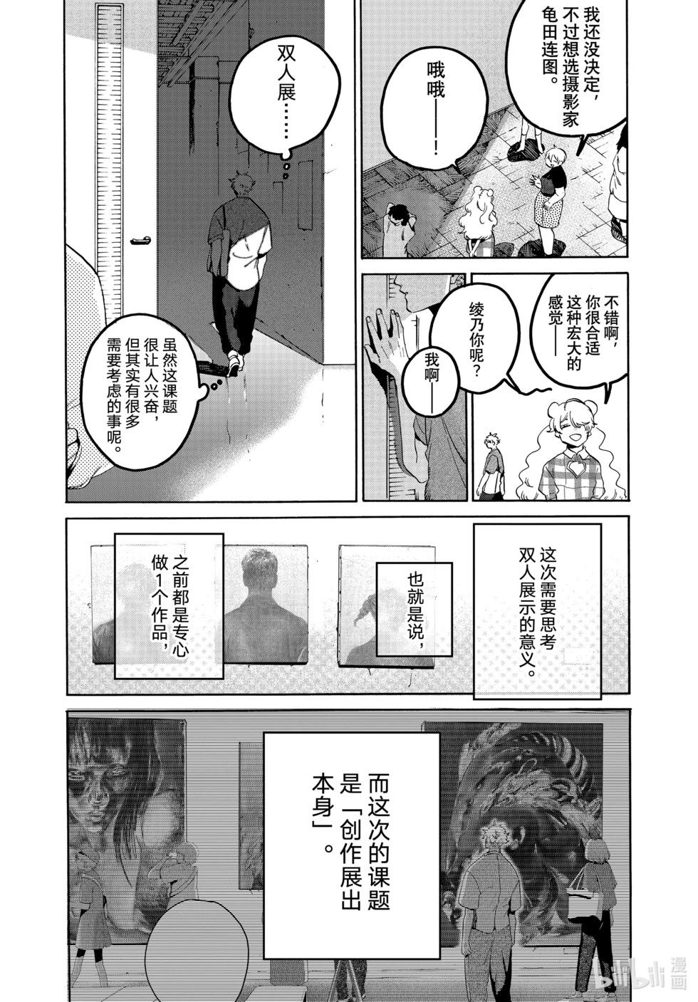 第67话13