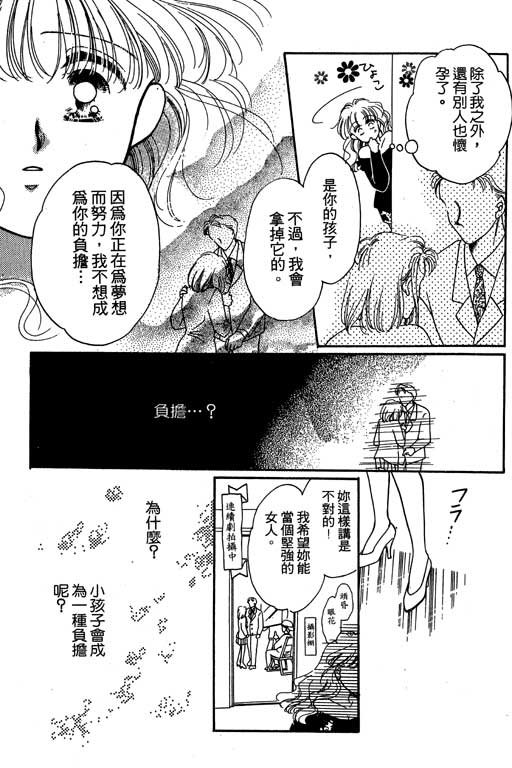 波霸俏女孩 - 第02卷(3/4) - 6