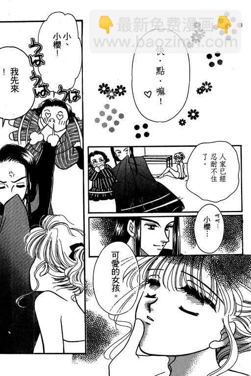 波霸俏女孩 - 第02卷(4/4) - 4