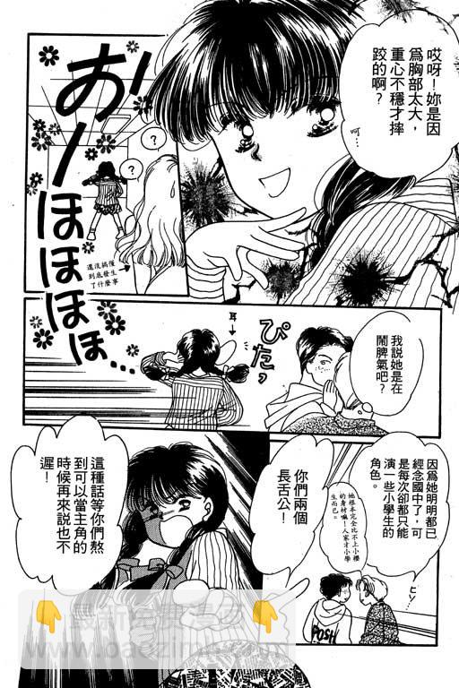 波霸俏女孩 - 第02卷(1/4) - 5