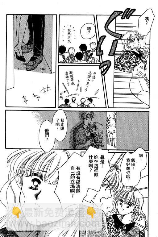 波霸俏女孩 - 第02卷(1/4) - 5