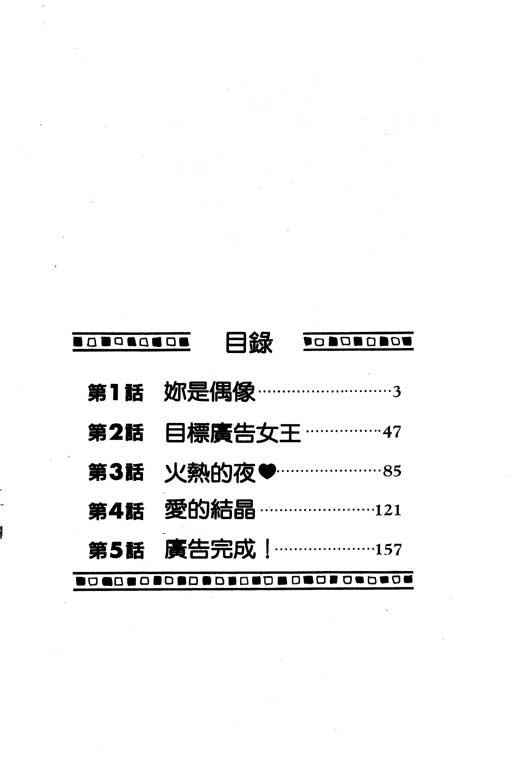 波霸俏女孩 - 第02卷(1/4) - 3