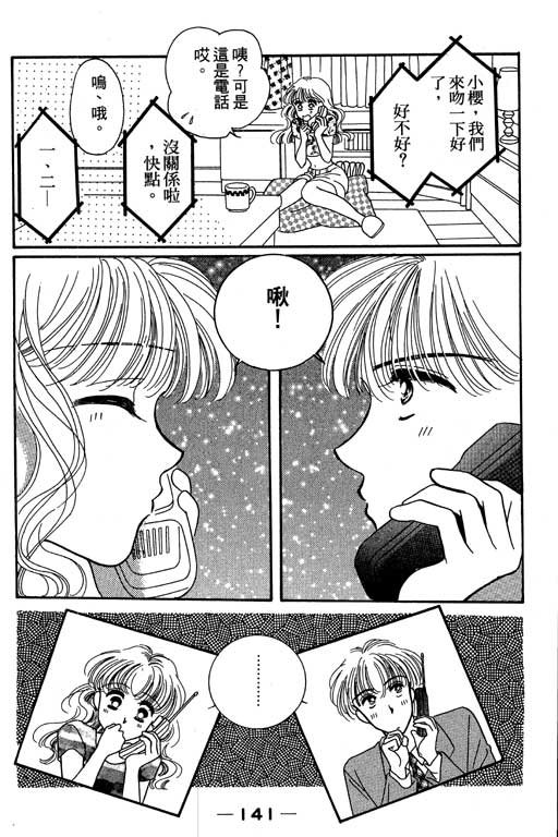 波霸俏女孩 - 第04卷(3/4) - 6