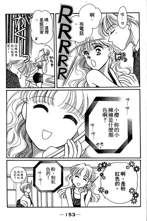 波霸俏女孩 - 第04卷(4/4) - 1