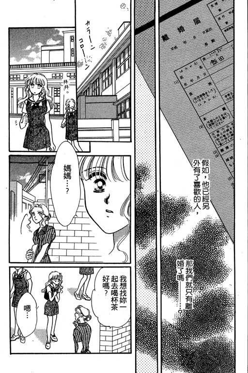 波霸俏女孩 - 第04卷(4/4) - 4