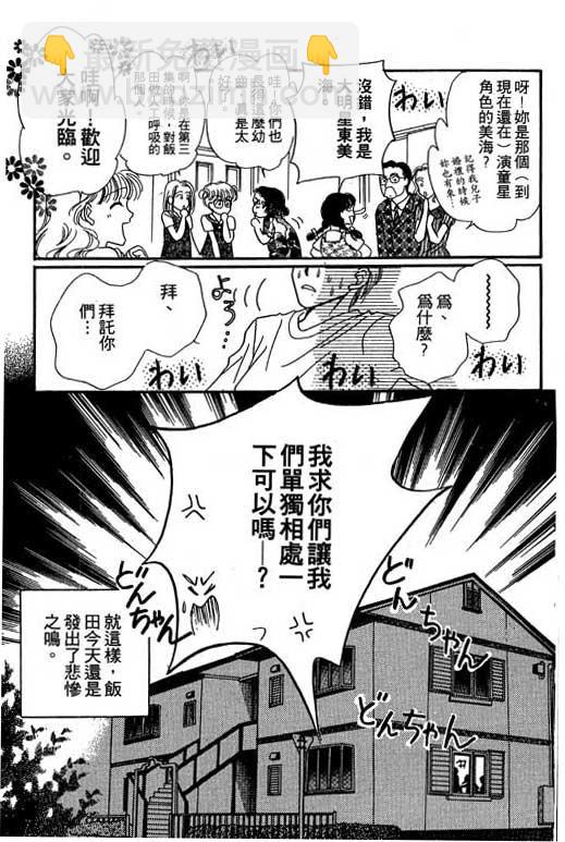 波霸俏女孩 - 第04卷(4/4) - 2