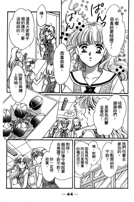 波霸俏女孩 - 第04卷(1/4) - 5