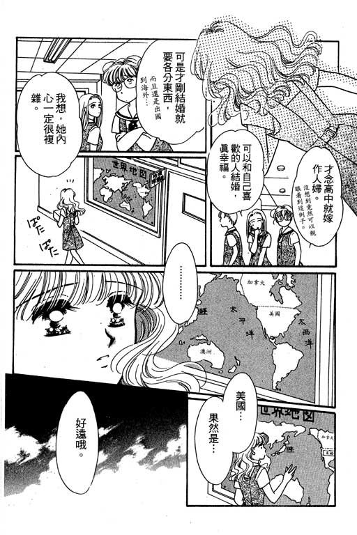 波霸俏女孩 - 第04卷(1/4) - 7