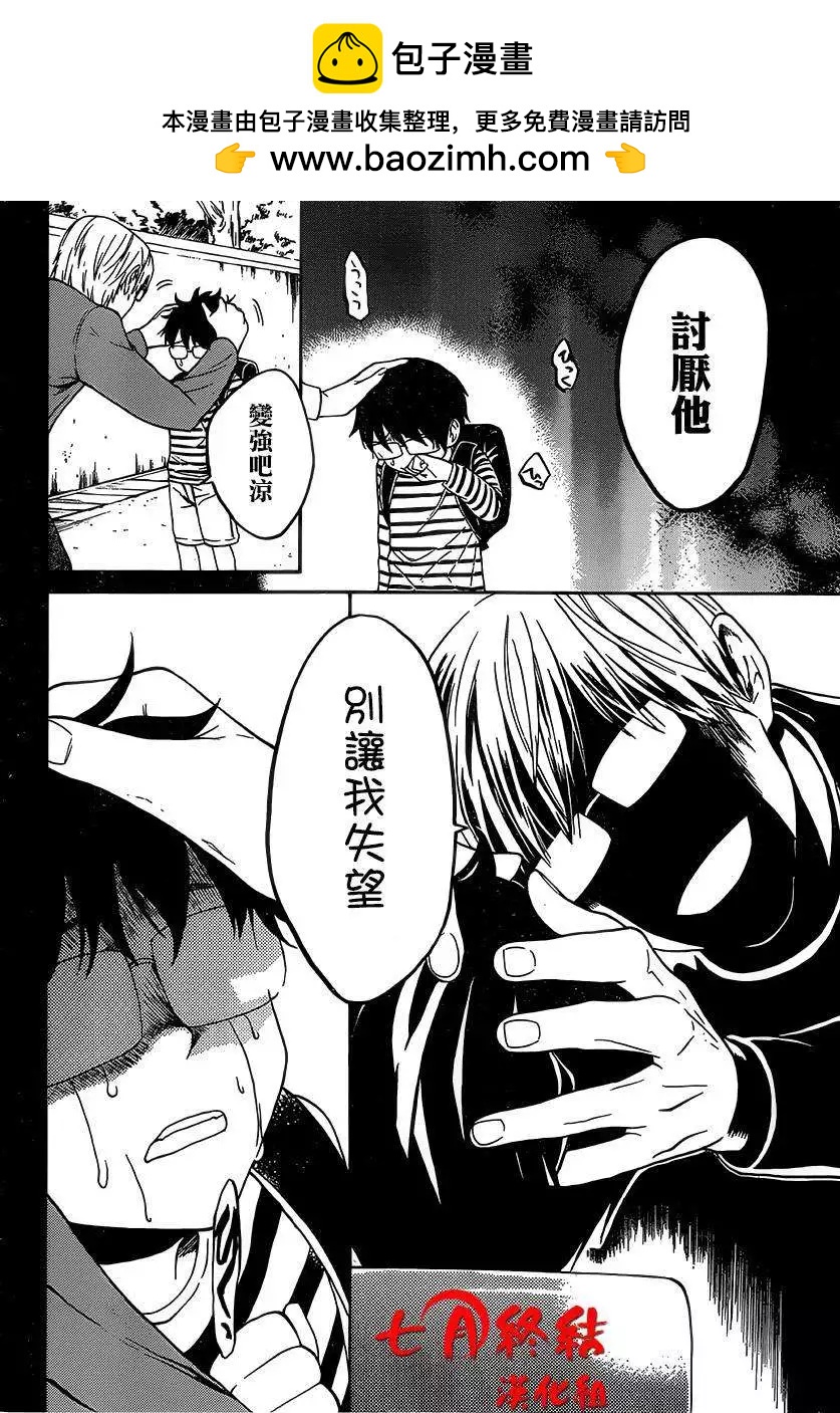 Bocchiman - 第10回 - 2