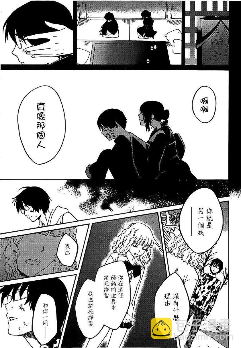Bocchiman - 第10回 - 3
