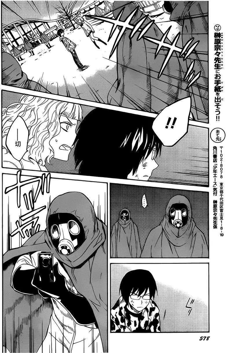 Bocchiman - 第10回 - 4