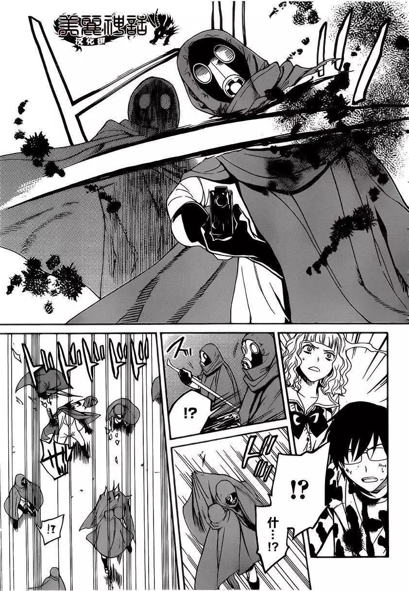 Bocchiman - 第10回 - 1