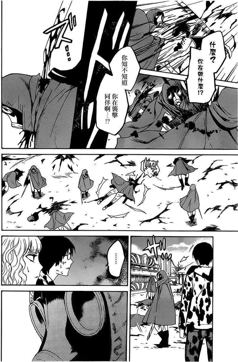 Bocchiman - 第10回 - 2