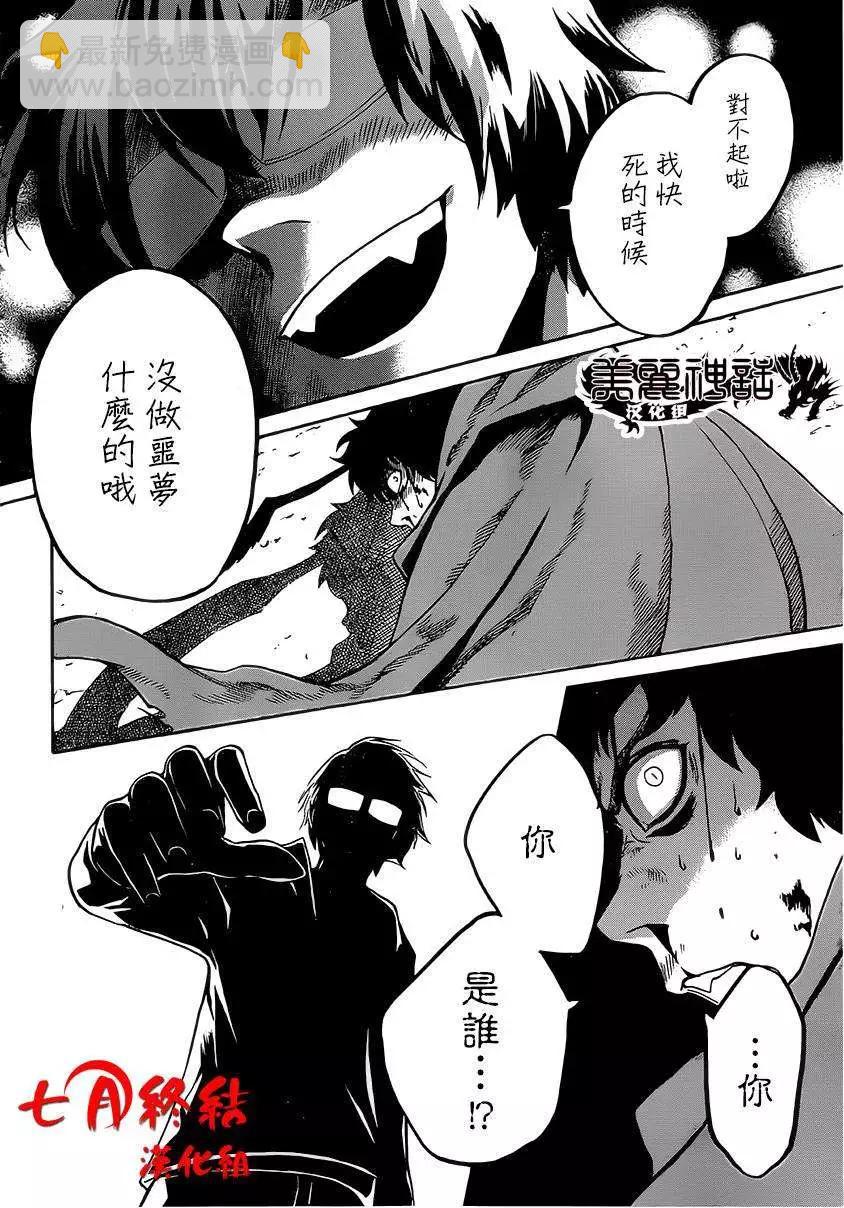 Bocchiman - 第10回 - 4