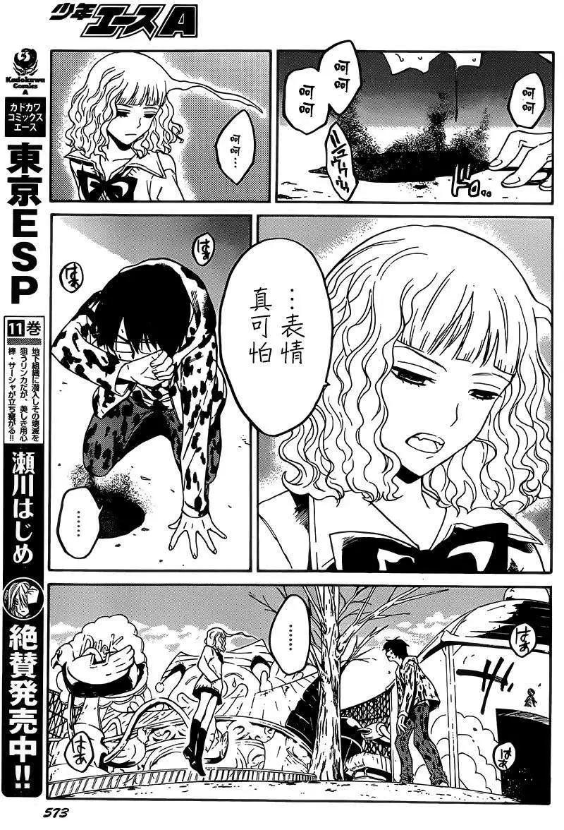 Bocchiman - 第10回 - 3
