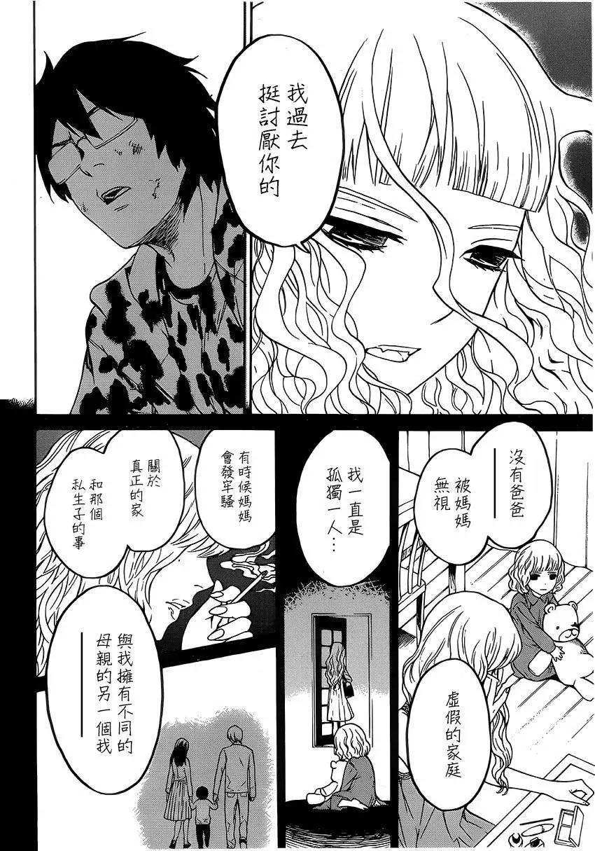 Bocchiman - 第10回 - 4