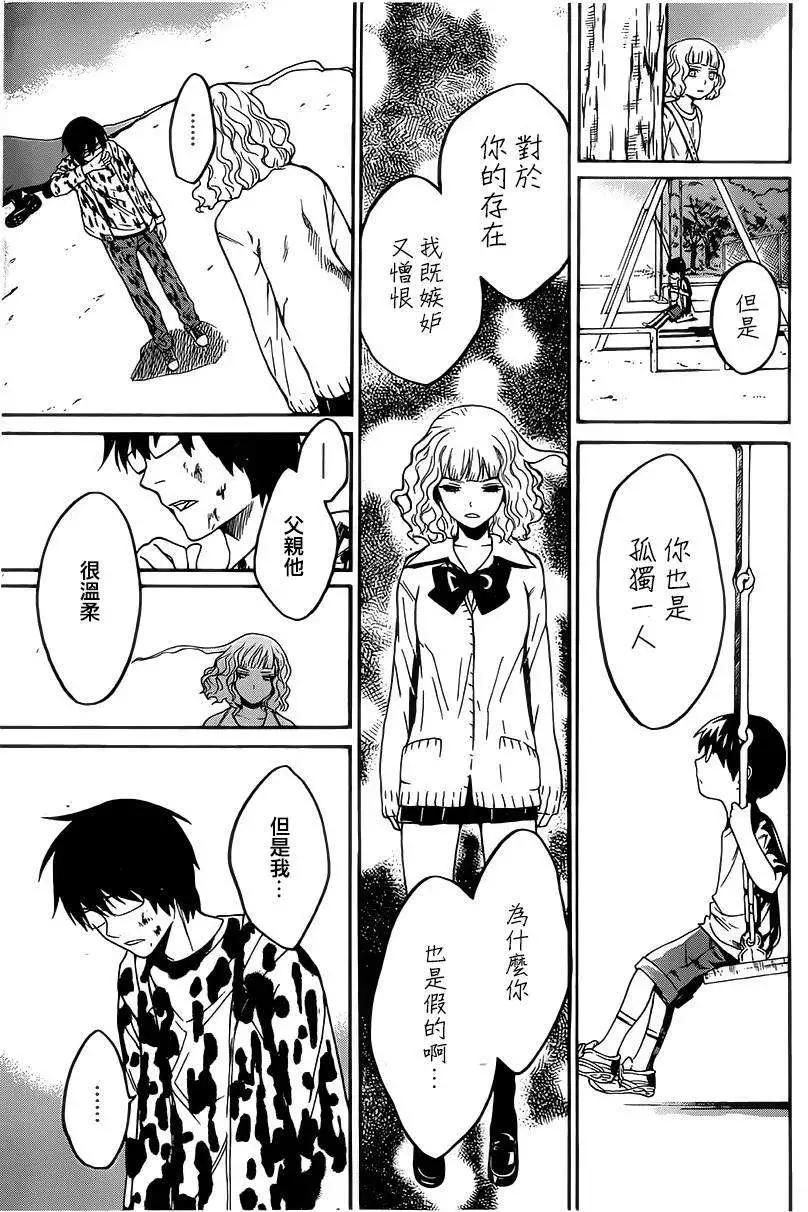Bocchiman - 第10回 - 1