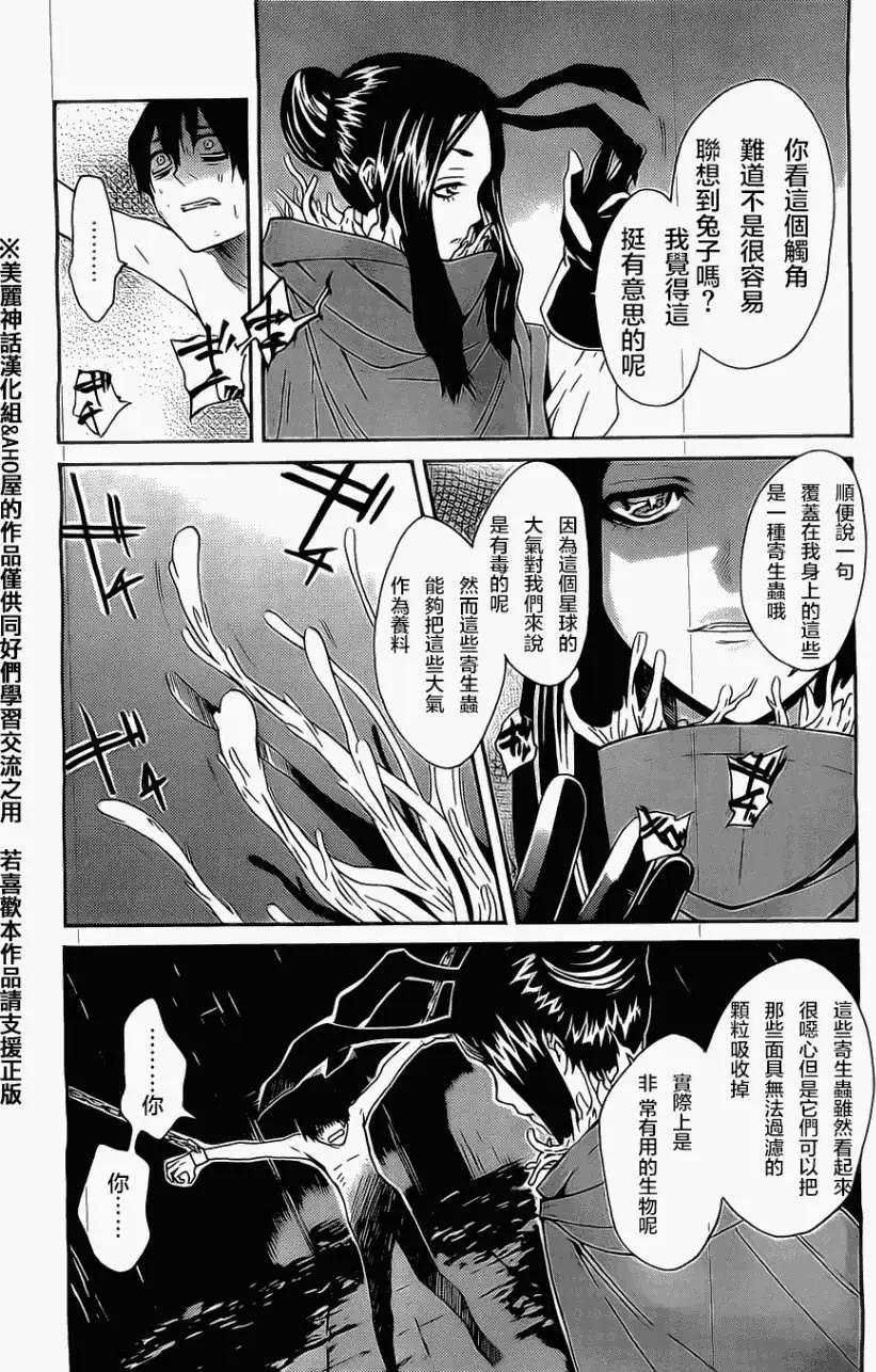 Bocchiman - 第02回 - 2